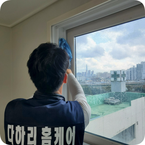 다하리홈케어 이미지