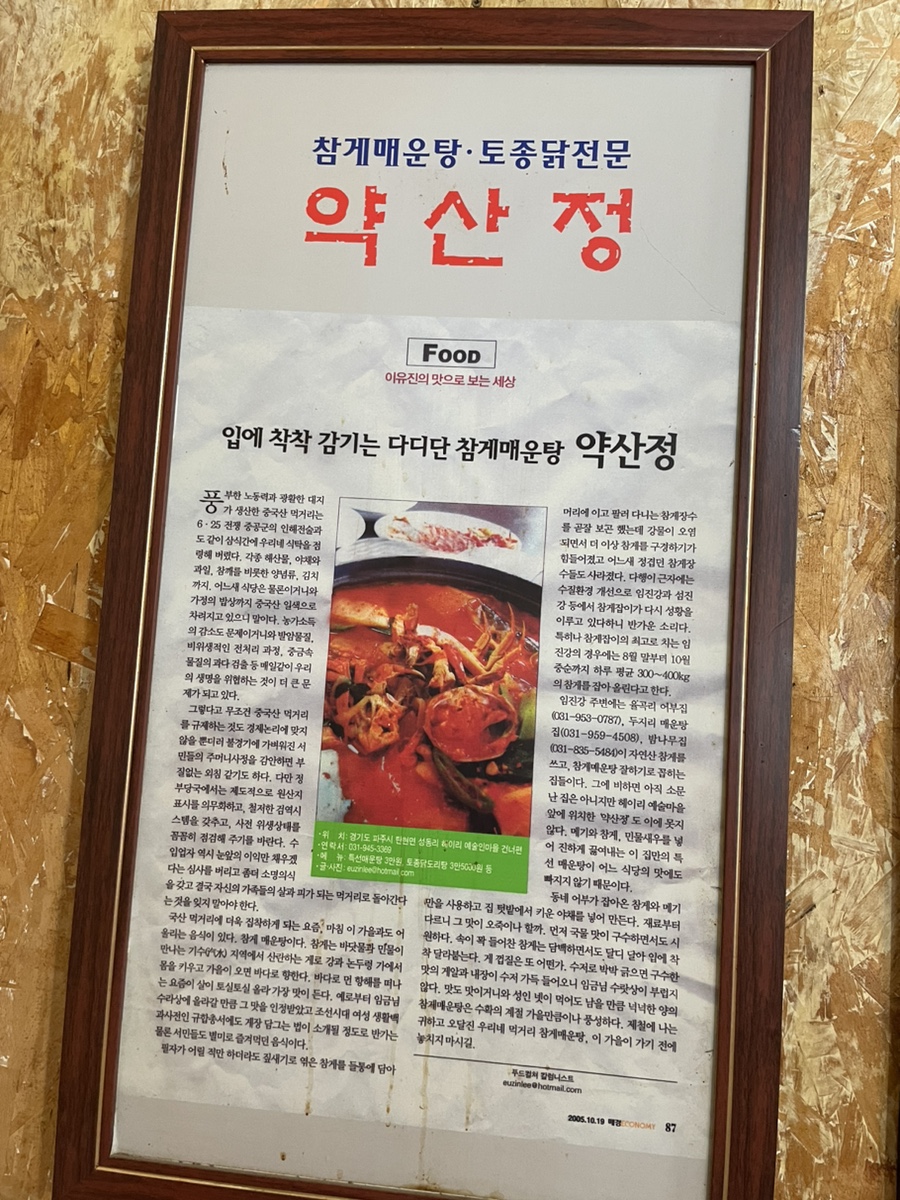 약산정식당 이미지