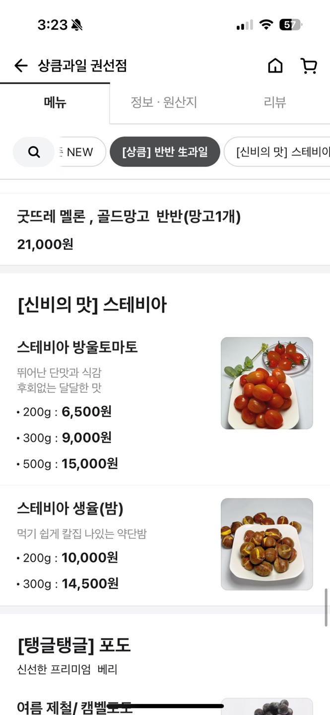 상큼과일 권선점 이미지