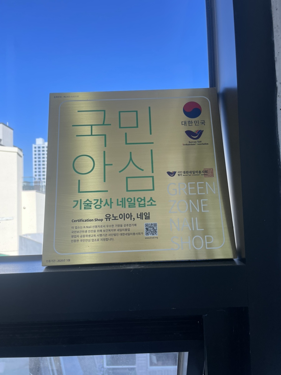 네일_유노이아 이미지