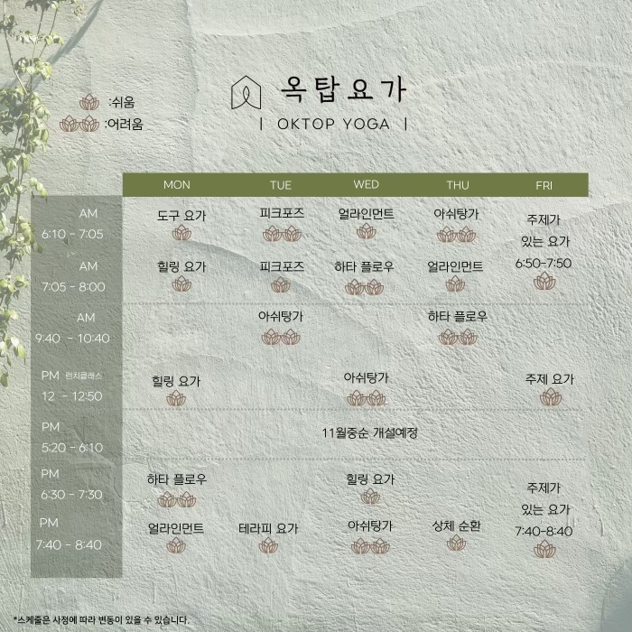 옥탑요가 이미지