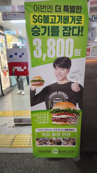 프랭크버거노량진점 이미지