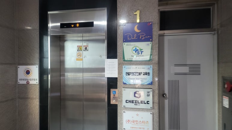 에스티종합안전 이미지