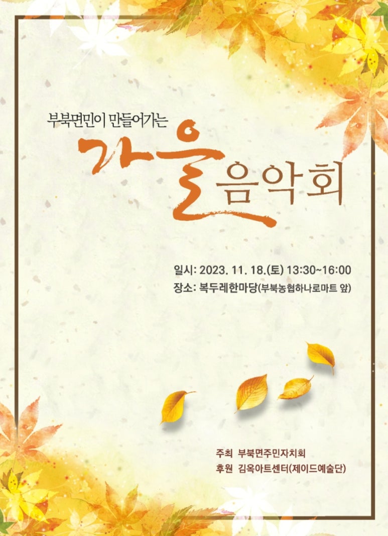 부북농업협동조합 이미지