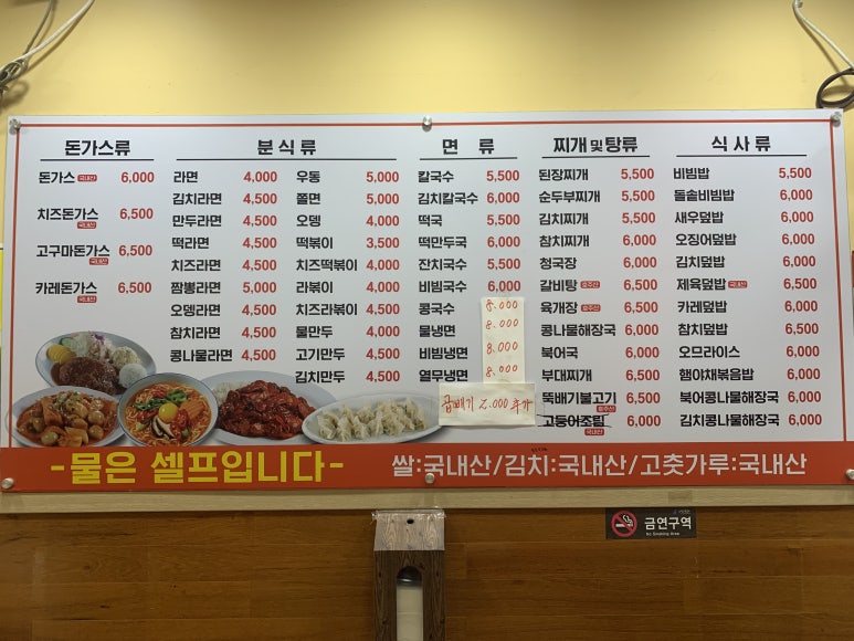 김밥나라 동천점 사진 3