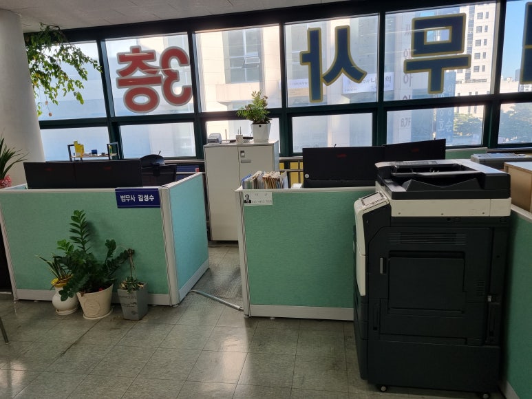 법무사김성수 이미지