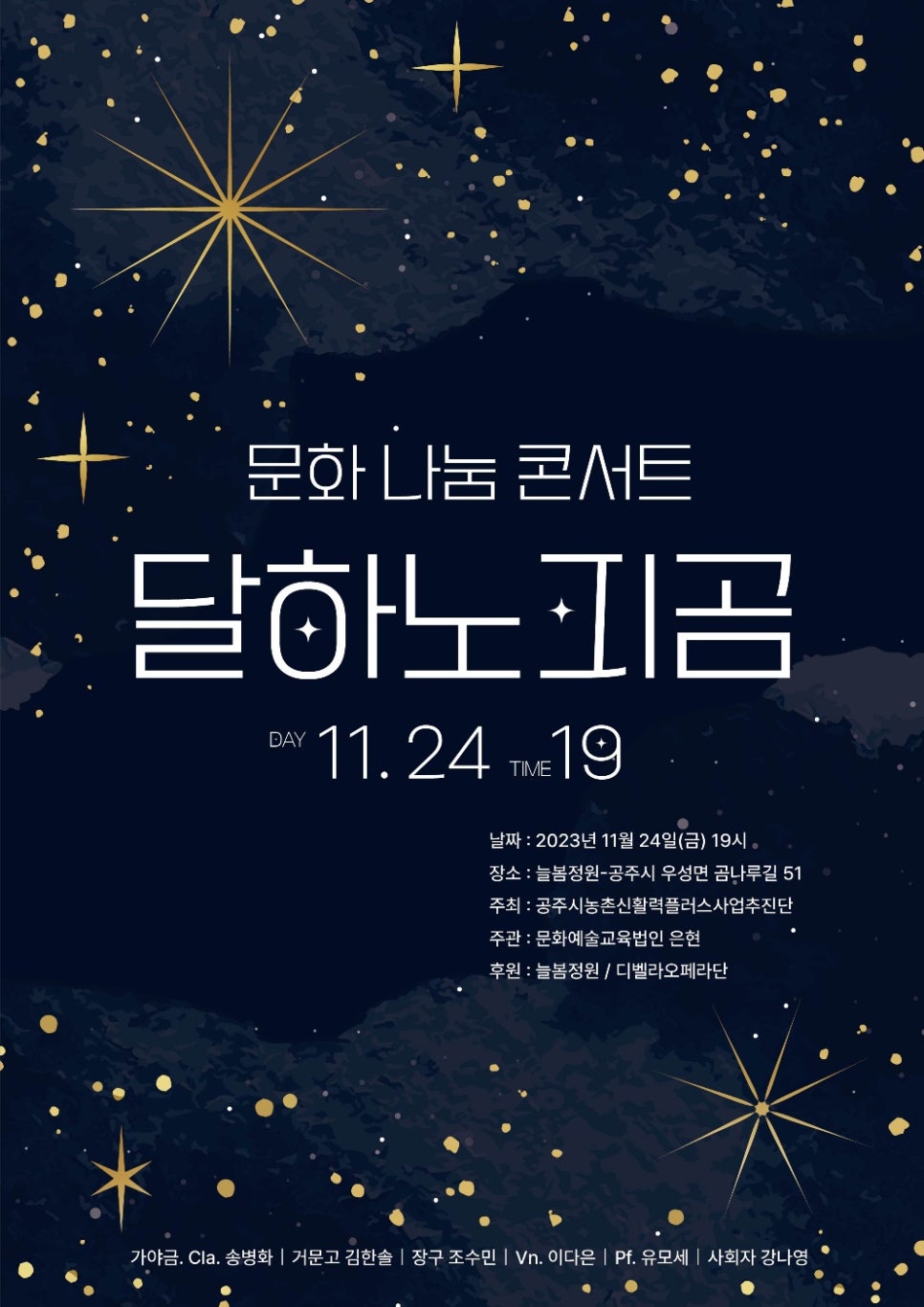 달하노피곰 이미지