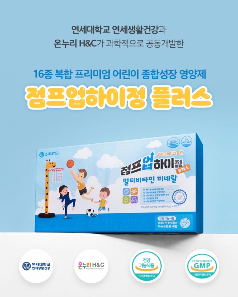 하이점프 이미지