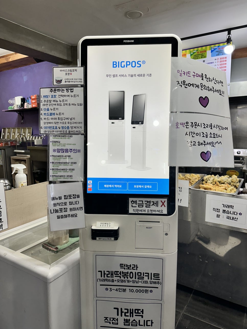 떡보라2호점 이미지
