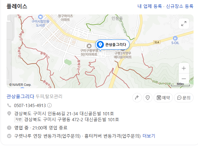 관상을그리다 이미지