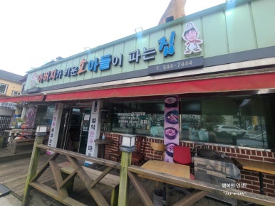 설악정육 이미지