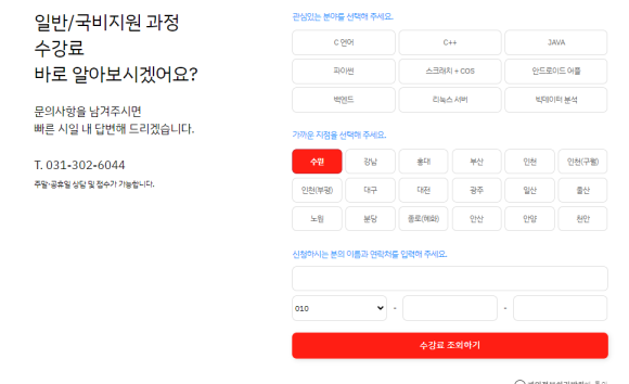 해요코딩학원 이미지