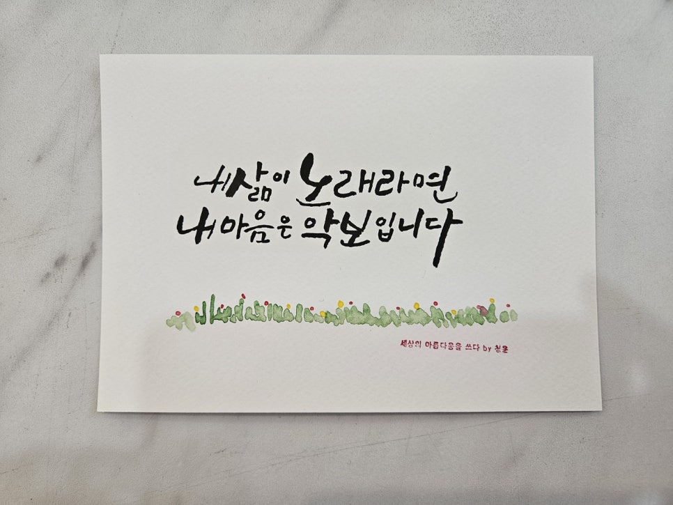 한국캘리그라피디자인센터 이미지