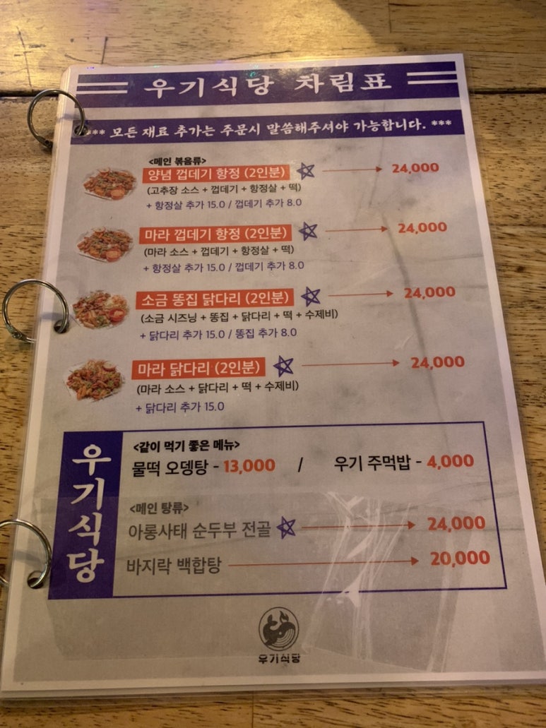 우기식당육지 이미지