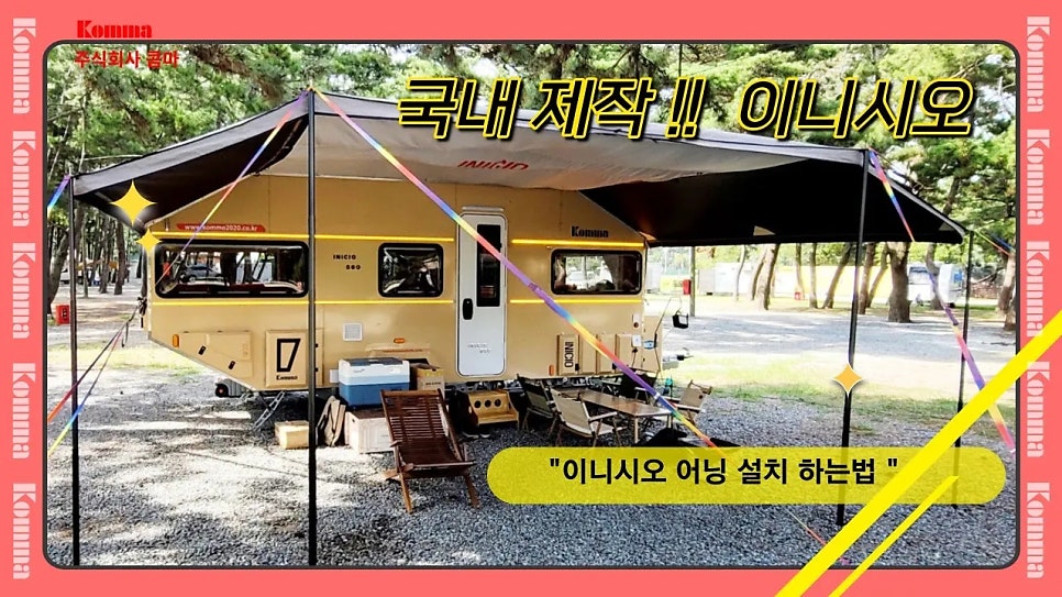 이니시오 이미지