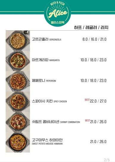 앨리스포레 이미지