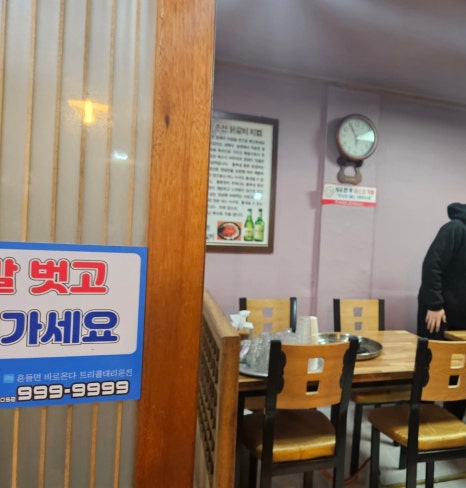 흥부네춘천닭갈비 이미지
