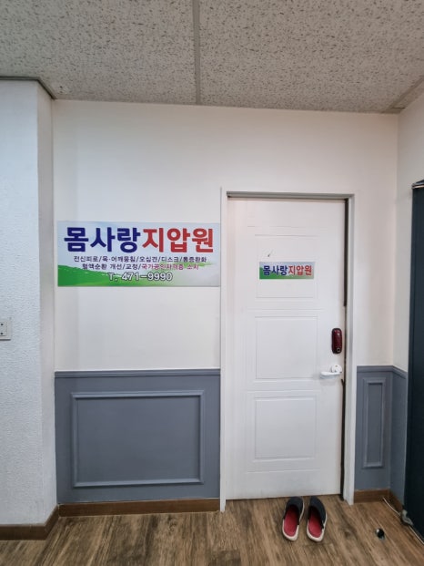 참편안안마원 이미지