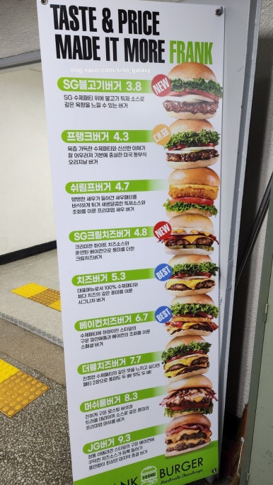 프랭크버거노량진점 이미지