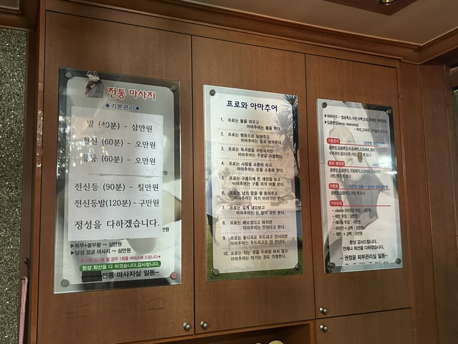 권정윤피부관리실 이미지