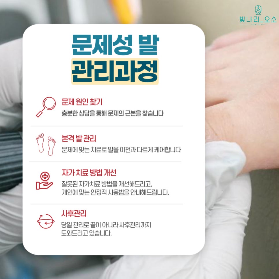 스타발관리 이미지