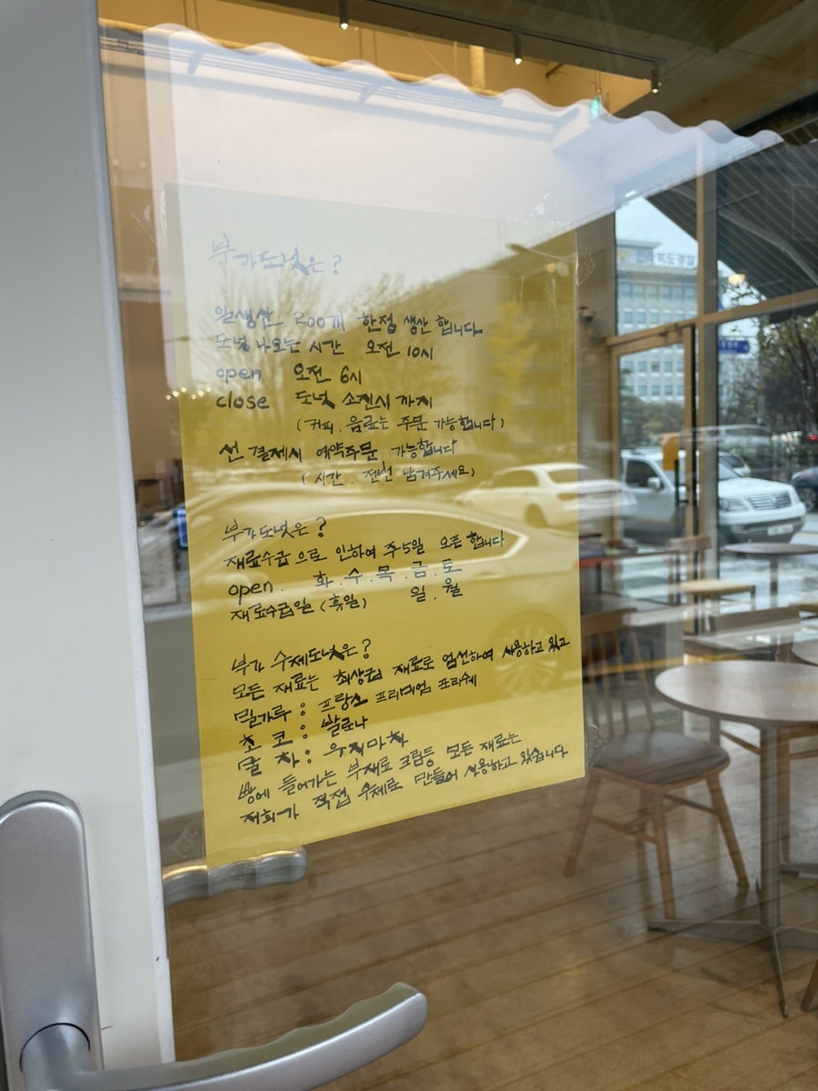 부가커피도넛 이미지