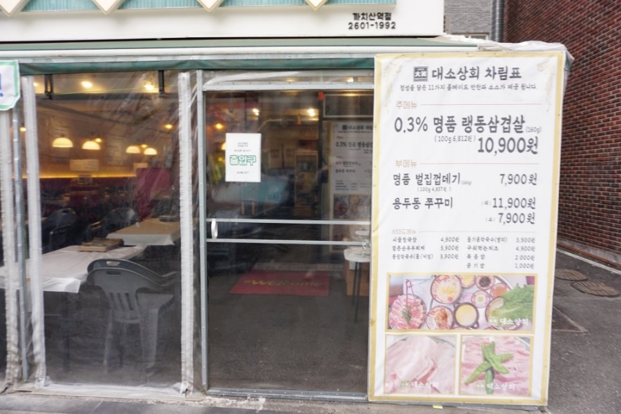 정수상회 이미지