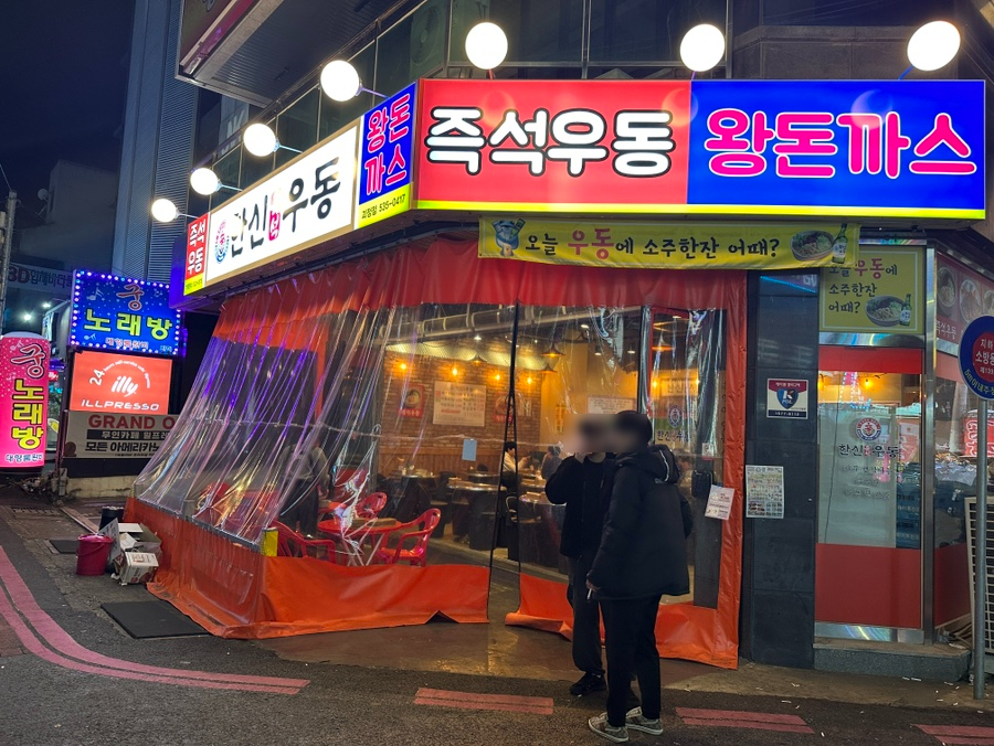369포장마차 이미지