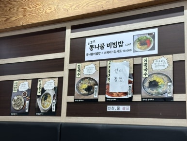 화곡면 멸치국수 이미지