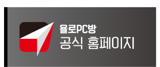 욜로PC방경산 이미지