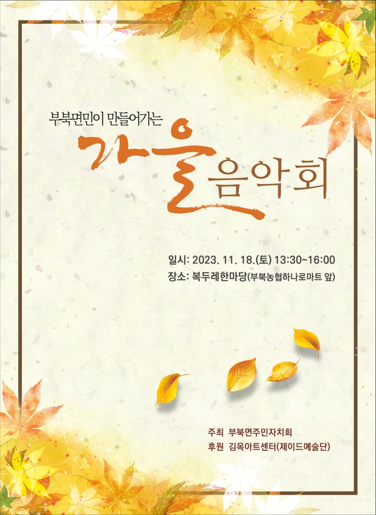 부북농업협동조합 이미지
