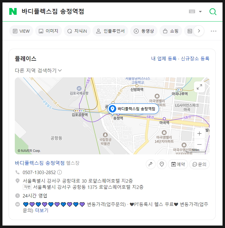 바디플렉스짐송정역점 이미지