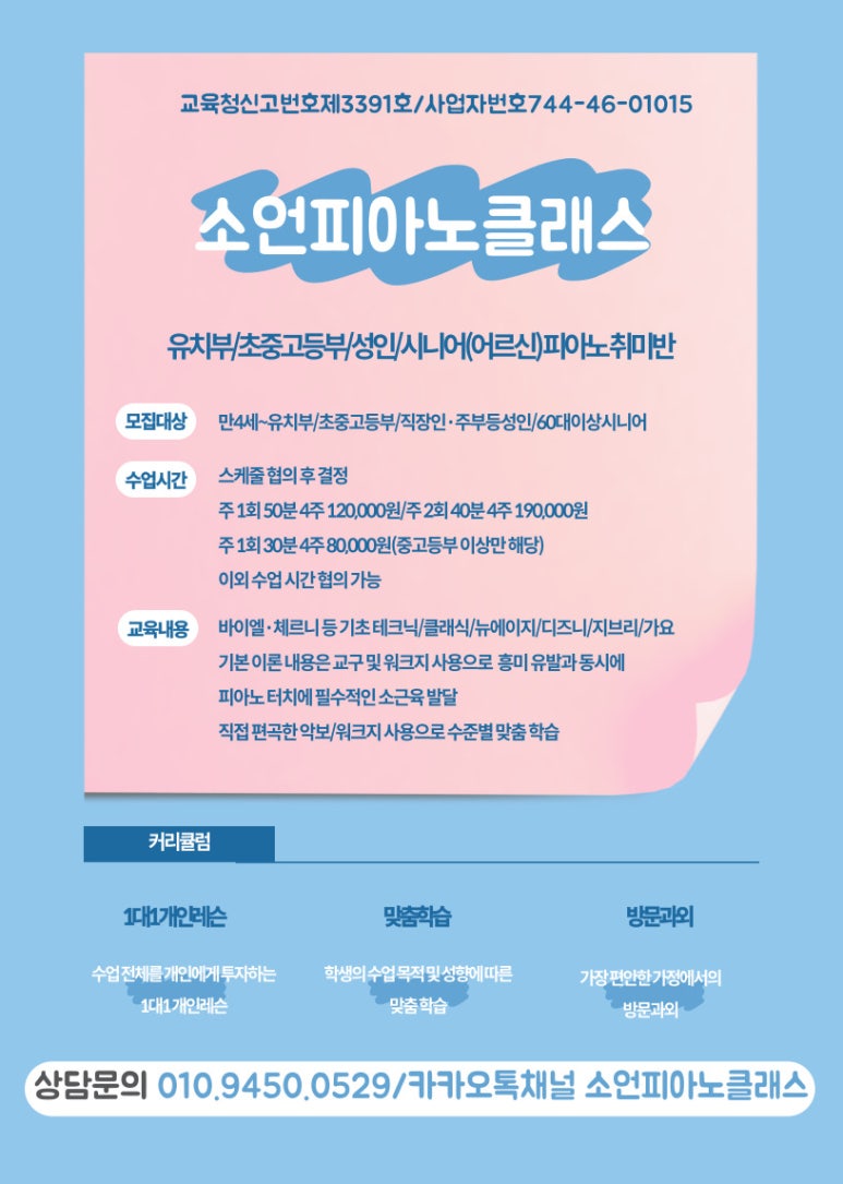 중흥피아노학원 이미지