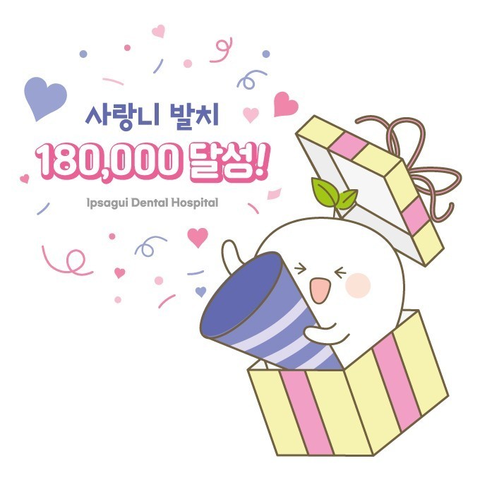 지앤미치과의원 이미지