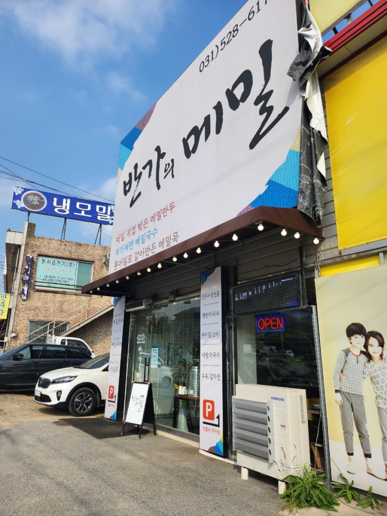 반가의메밀 이미지