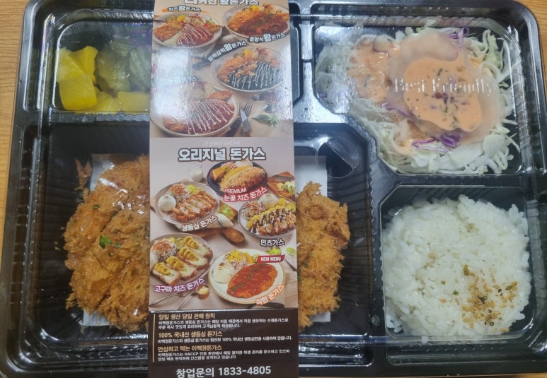 이백장돈가스 울산언양점 이미지