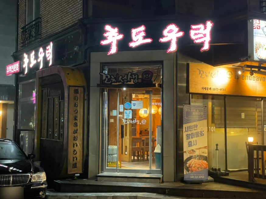 추도우럭 이미지