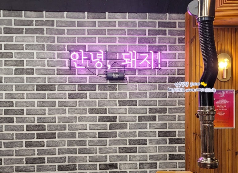 제주협재흑돼지촌 이미지