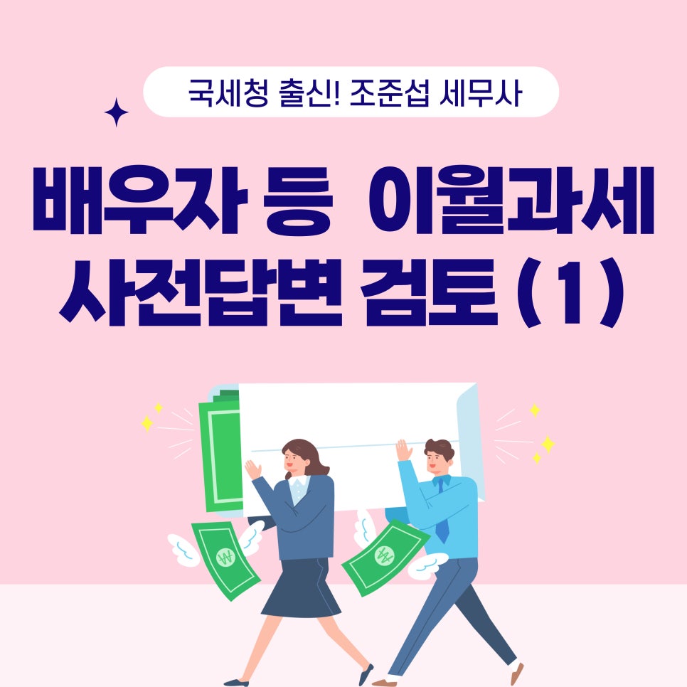 세무법인스타택스 이미지