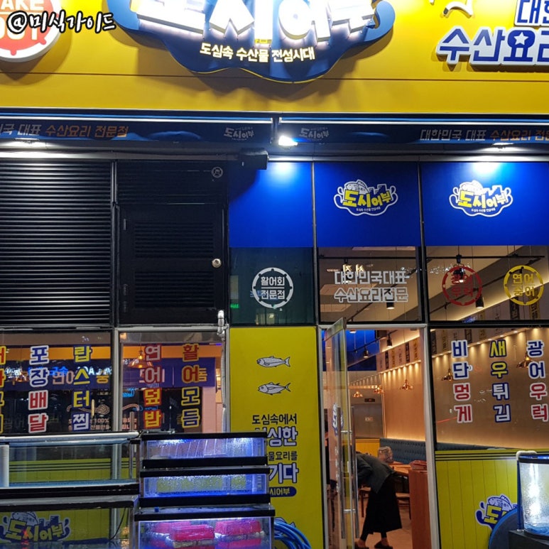 낚시꾼김춘복의도시어부 이미지