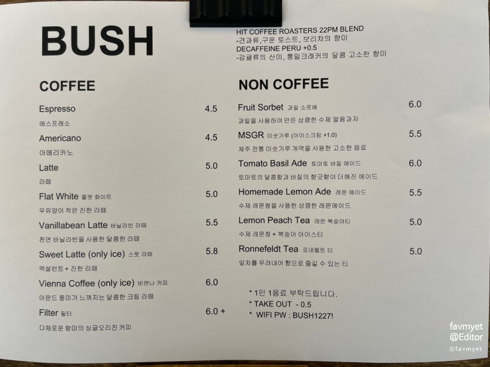 부쉬(bush) 이미지