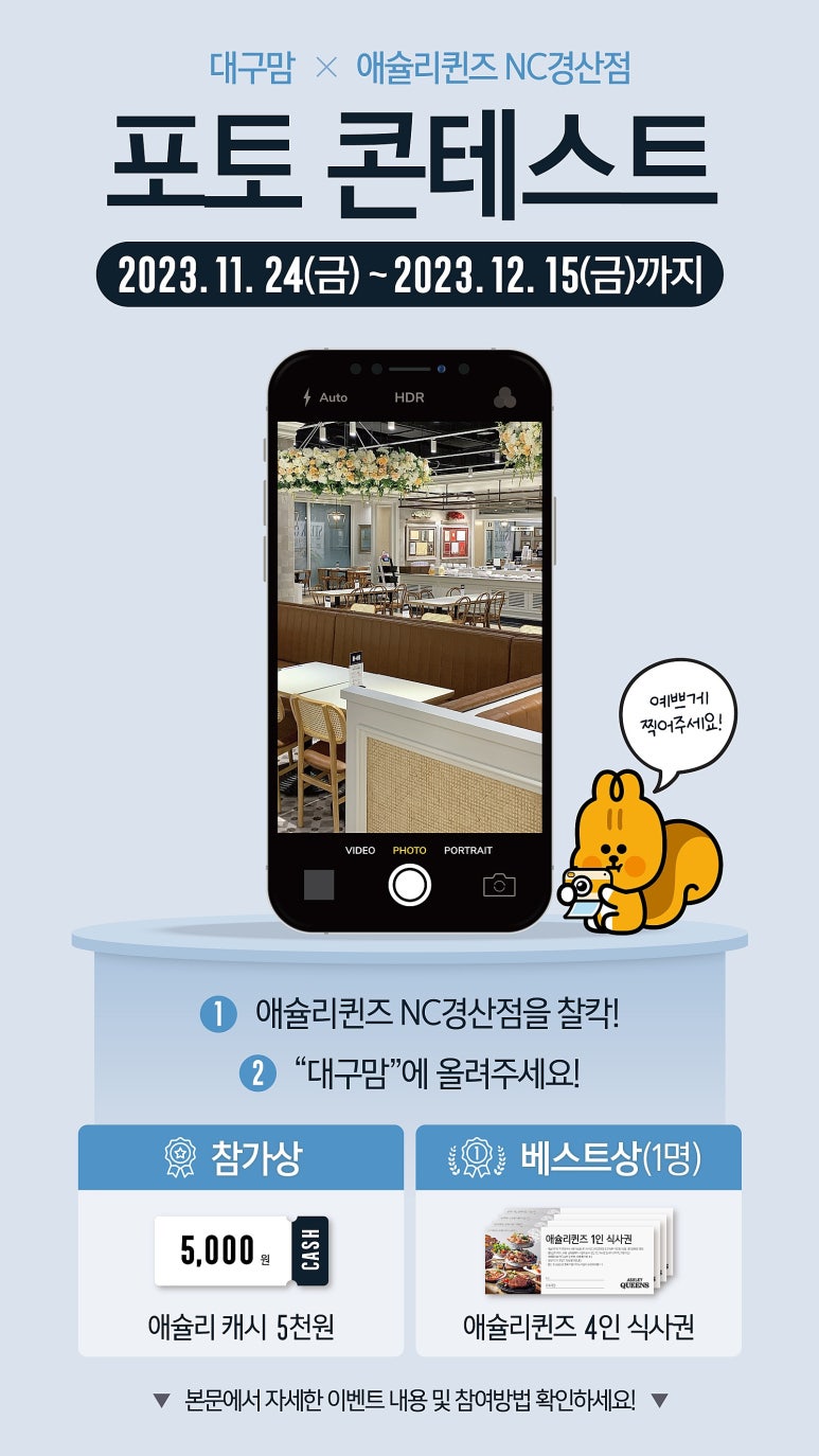 애슐리퀸즈NC 이미지