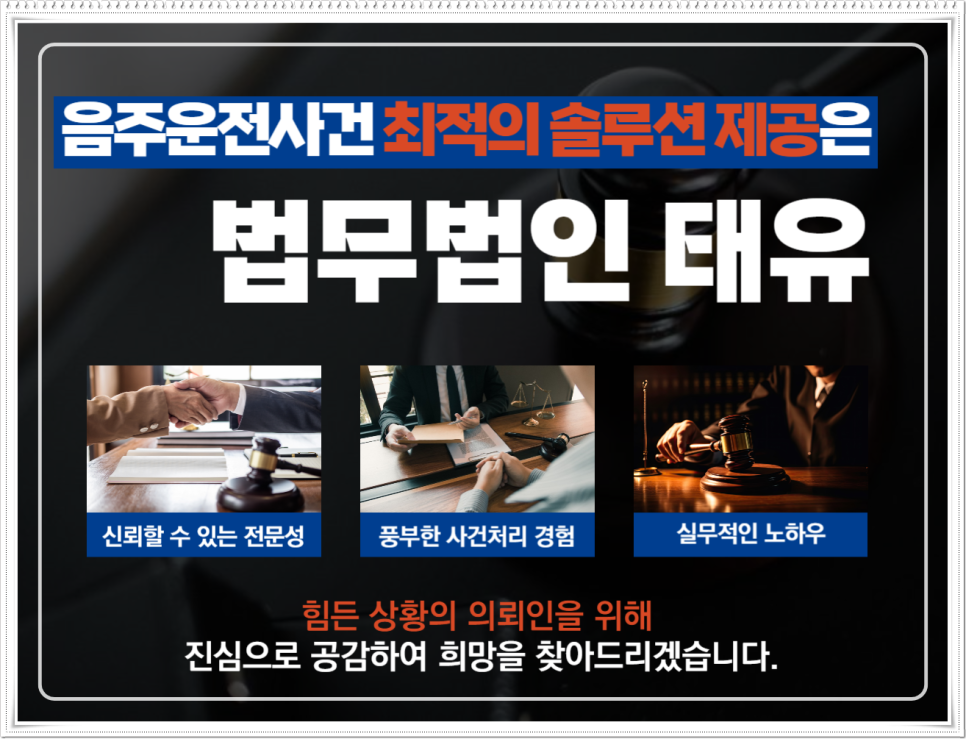 법무법인태유 이미지