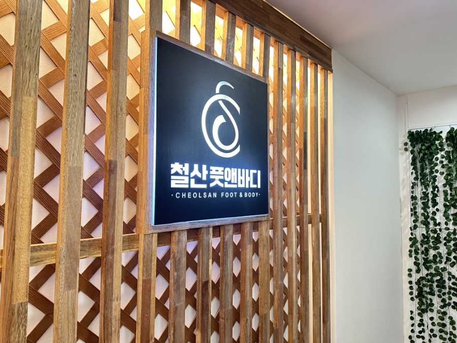 풋앤바디샵 이미지