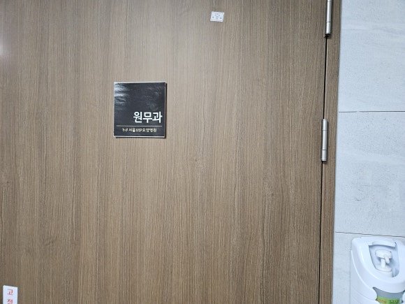 서울VIP요양병원 이미지