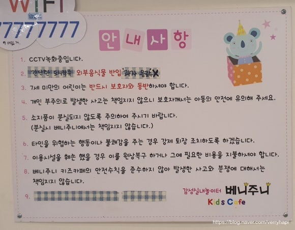 베니주니키즈카페 이미지