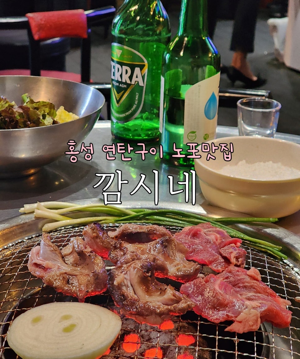 깜씨네연탄구이 이미지