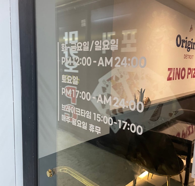 지노피자 이미지