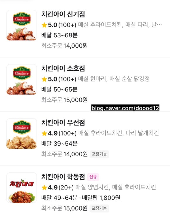치킨아이무선점 이미지