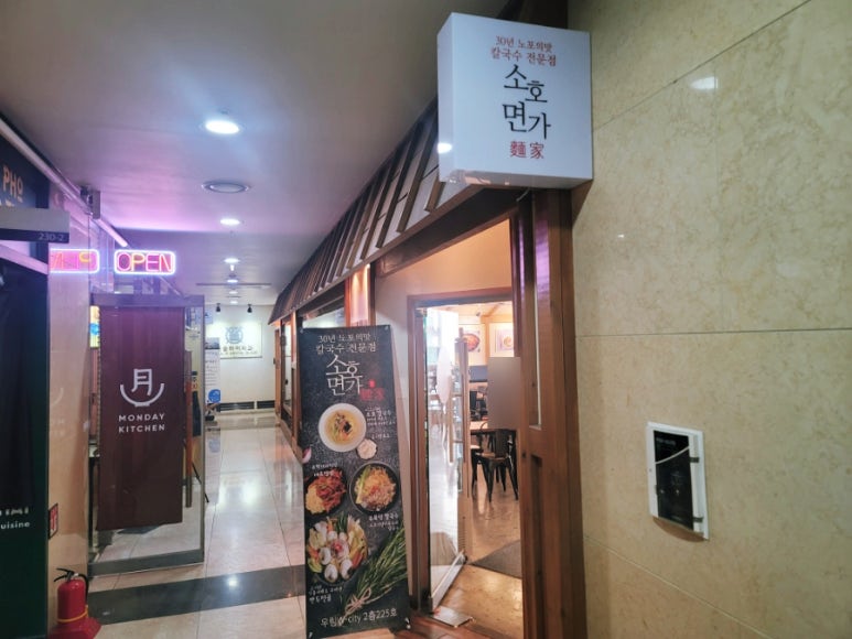 소호면가 이미지